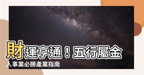 屬於木的行業|屬木的行業有哪些？